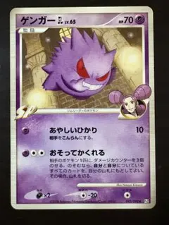 ゲンガーGL[ジムリーダー] ★ 時の果ての絆 043/090 PSA10 ゲンガーGL[ジムリーダー] ☆ Pt2 時の果ての絆 043/090 - メルカリ