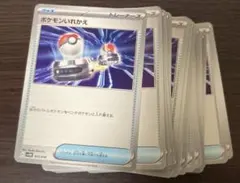 ポケモンカード ポケモンいれかえ 100枚セット