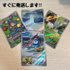 ポッチャマ・トゲデマル・ジュゴン・エテボース　AR4枚セット（インフェルノX）