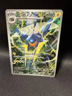 ポケモンカード　クワガノン　AR　スタートデッキ100