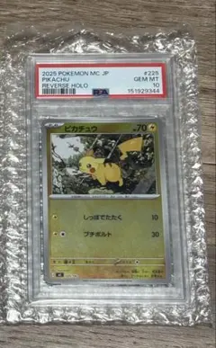 CGC10 PRISTINE ピカチュウ 151 ミラー あんしん鑑定済 CGC10 PRISTINE ピカチュウ 151 ミラー あんしん鑑定済 - メルカリ