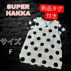 新品タグ付✨スーパーハッカ ドット チェック 切替チュニック Tシャツ 刺繍 Fのサムネイル