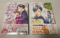 ろびこ　僕と君の大切な話　缶バッジ　レア 2026年最新】僕と君の大切な話の人気アイテム - メルカリ