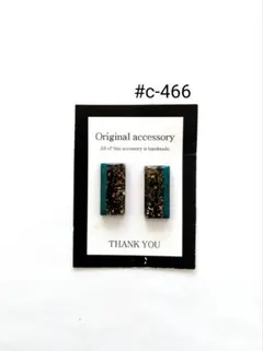 めりい様 リクエスト 2点 まとめ商品