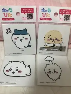 キャラぴた アイロンプリント ちいかわ4枚セット