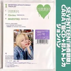 2026年最新】セブチ トレカ 未開封パックの人気アイテム - メルカリ