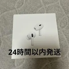2026年最新】airpods pro 第2世代 未開封の人気アイテム - メルカリ