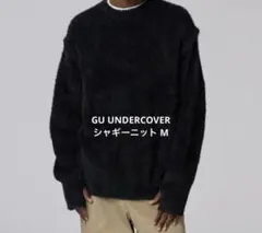 GU UNDERCOVER シャギーニット ブラック Mのサムネイル