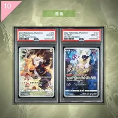 【PSA10】★連番★ ポケカ ミュウAR ピカチュウCHR #624 2026年最新】ピカチュウar psa10 連番の人気アイテム - メルカリ