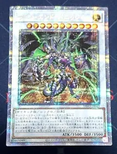 遊戯王 サイコエンドパニッシャー プリズマ プリシク 日版