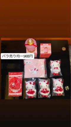 ハローキティ 一番くじ