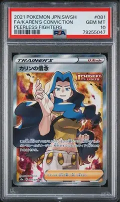 2026年最新】カリン psa10の人気アイテム - メルカリ