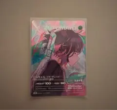 ずとまよカード第2弾にらちゃん(ミラーチューン)