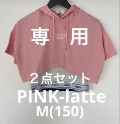 Mina様 リクエスト 2点 まとめ商品