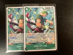 ONE PIECE ワンピースカードゲーム ロロノア・ゾロ プロモ 2枚