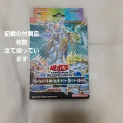 遊戯王 青き眼の光臨 ストラク 青眼 ブルーアイズ デッキ新品未開封