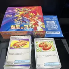 ポケモンカードゲーム 熱風のアリーナ 未開封