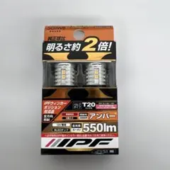 A6-360 IPF ウィンカーバルブ LED アンバー 550ルーメン T20のサムネイル