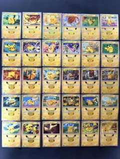ポケモンカード ピカチュウ 30th コンプリート