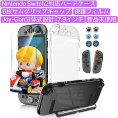 Nintendo Switch 2対応ハードケース カバー スイッチ2ケース