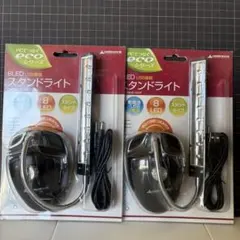 GREEN HOUSE 8LED スタンドライト2個セットのサムネイル