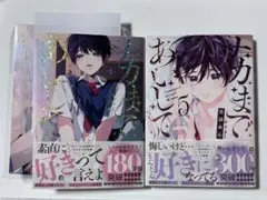 ナカまであいして ボーイズラブ