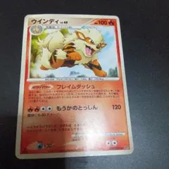 ポケモンカードゲーム ウィンディ 014/080 マグマvsアクア ふたつの