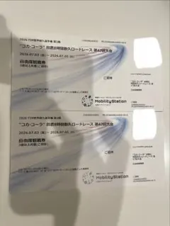 스즈카 8시간 스즈카 8시간 내구 로드 레이스 자유석 관람권 페어 초대