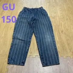 【GU】ストライプデザイン ダークブルーデニムパンツ　150