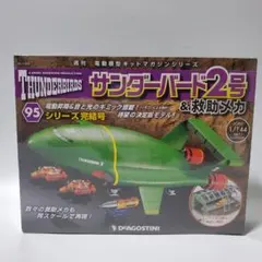 2025年最新】サンダーバード2号 デアゴスティーニの人気アイテム