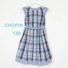 CHOPIN リバーシブルワンピース 130