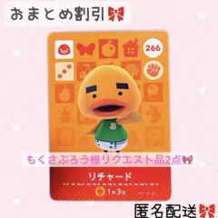 もくさぶろう様専用♡ どうぶつの森 amiiboカード あつ森