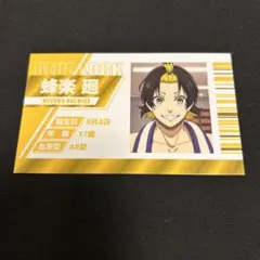 ブルーロック トレーディング名刺 Part5 蜂楽廻