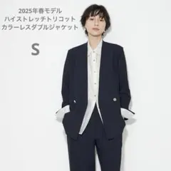 プラステ　2025年春モデル ハイストレッチトリコットカラーレスダブルジャケット