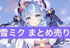 2026年最新】雪ミク 缶バッジの人気アイテム - メルカリ