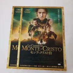 2025年最新】モンテ·クリスト伯―華麗なる復讐の人気アイテム