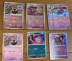 ポケモンカードゲーム　ゴース ゴースト ゲンガー セット モンスターボールミラー
