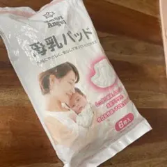 Pigeon 母乳パッド　6枚
