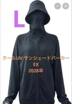 Lサイズワークマン　クールUVサンシェードパーカーEX+ブラック黒クロ　2026
