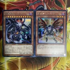 堕天使ユコバック