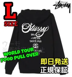 ステューシー ワールドツアー スウェットパーカー ブラック Lサイズ