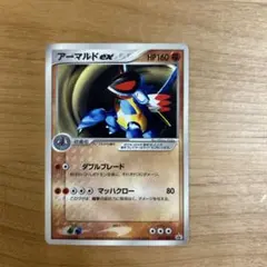 2026年最新】アーマルドexの人気アイテム - メルカリ