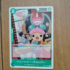 トニートニー・チョッパー 25周年記念 ワンピースカード - メルカリ