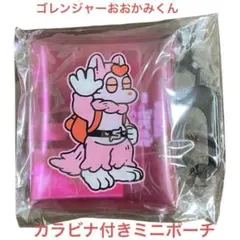 【新品】ゴレンジャー×おおかみくん カラビナ付きミニポーチのサムネイル