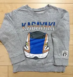 新幹線かがやきE7 スウェット トレーナー 130cm