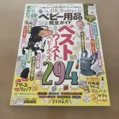 週末値下げ！ヘビー用品まとめ売り　直接お取引き希望です⭐︎ LDKベビー用品完全ガイド 2026 - メルカリ
