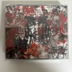 2026年最新】己龍 二〇〇七～二〇一七 Cの人気アイテム - メルカリ