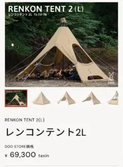 新品、未使用品！ Thous Winds 山羊座ダブルピラミッドテント - メルカリ