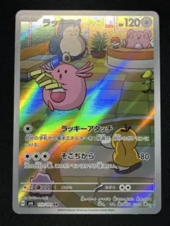 2026年最新】ポケモンカード arの人気アイテム - メルカリ