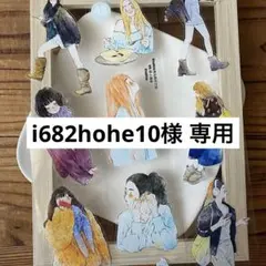 i682hohe10様 リクエスト 5点 まとめ商品